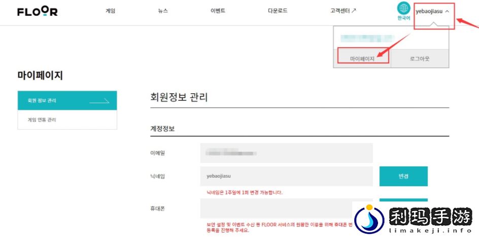 FLOOR客户端登录提示用户名或密码输入错误是怎么回事