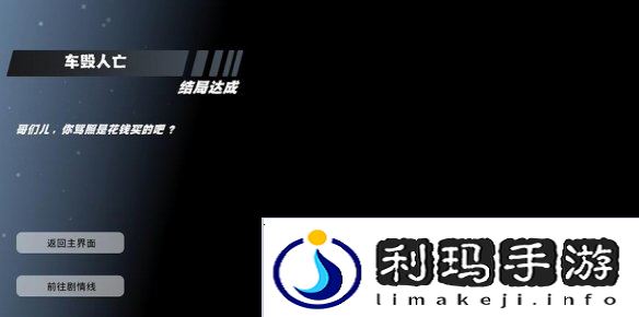 怦然心动的瞬间攻略总汇   全章节攻略流程一览图片27