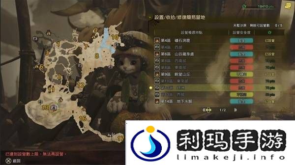 怪物猎人荒野营地位置在哪   营地位置大全图片7