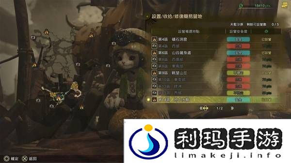 怪物猎人荒野营地位置在哪   营地位置大全图片9