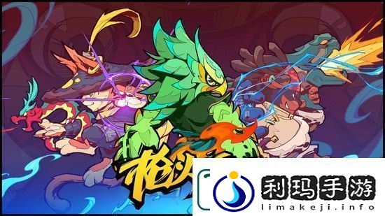 枪火重生如何刷新精魄枪火重生具体方法