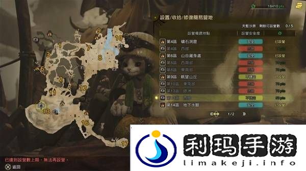 怪物猎人荒野营地位置在哪   营地位置大全图片8