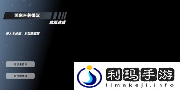 怦然心动的瞬间攻略总汇   全章节攻略流程一览图片24