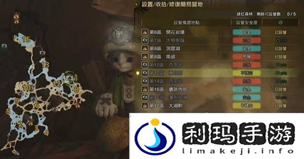 怪物猎人荒野营地位置在哪   营地位置大全图片18