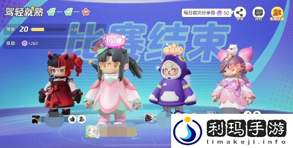 元梦之星怎么看每局队友是谁
