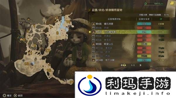 怪物猎人荒野营地位置在哪   营地位置大全图片2