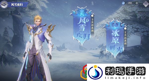 斗罗大陆魂师对决风雪夜归外传怎么通关 风雪夜归外传通关攻略是什么
