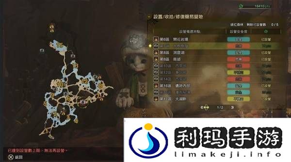 怪物猎人荒野营地位置在哪   营地位置大全图片14