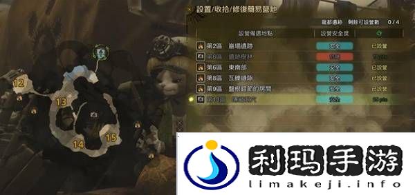 怪物猎人荒野营地位置在哪   营地位置大全图片44