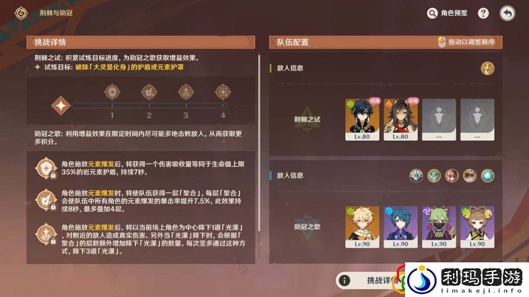 荆棘与勋冠第三关攻略 高级玩法全技巧总结