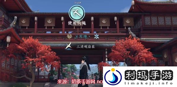 逆水寒手游斩马攻略-斩马奇遇通关流程图解