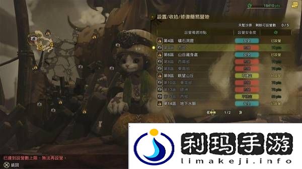 怪物猎人荒野营地位置在哪   营地位置大全图片1
