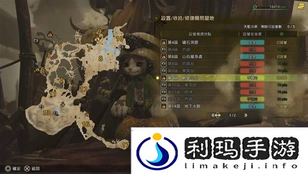怪物猎人荒野营地位置在哪   营地位置大全图片5