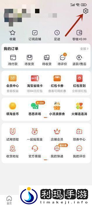 如何查询在淘宝上花了多少钱淘宝购物总账单查询方法