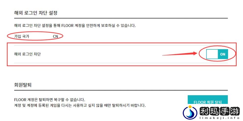 FLOOR客户端登录提示用户名或密码输入错误是怎么回事