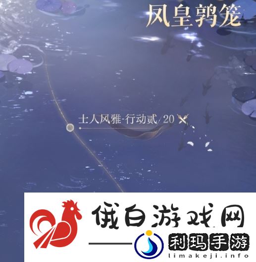 如鸢6