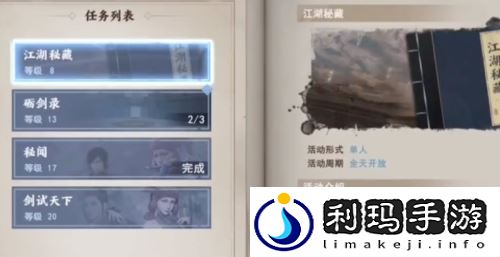 不良人3其言也善任务怎么做 其言也善攻略是什么