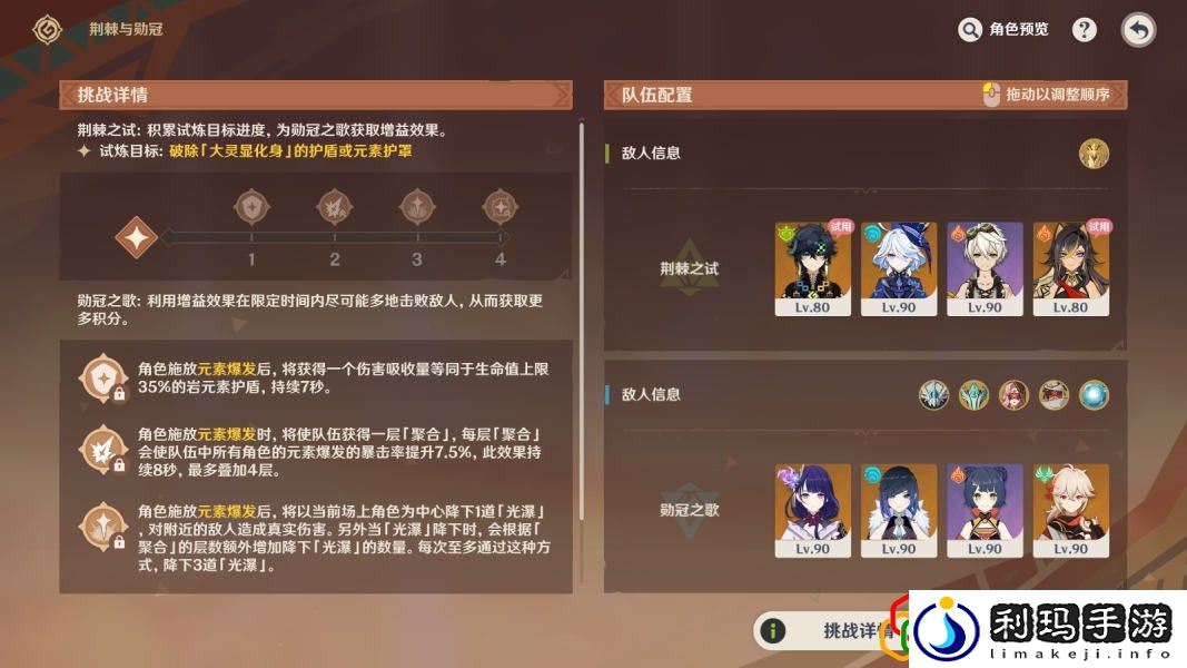 荆棘与勋冠第三关攻略 高级玩法全技巧总结