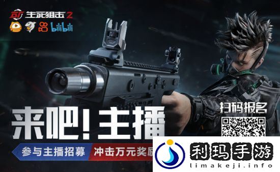 生死狙击2今日不限号开测!斧牛加速器助力海外回国畅玩