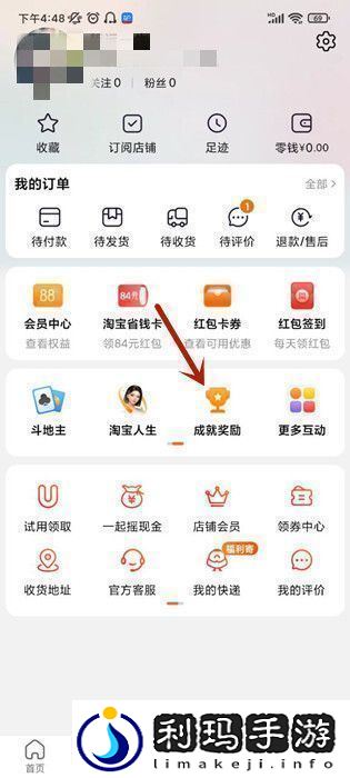 如何查询在淘宝上花了多少钱淘宝购物总账单查询方法