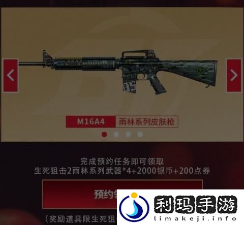 生死狙击2国服;激励计划;上线