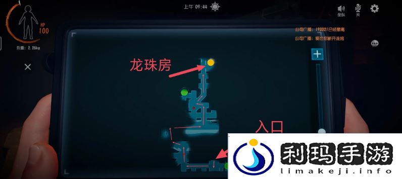 超自然行动组龙珠攻略   全部龙珠固定刷新点总汇图片4