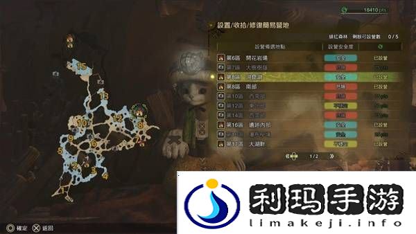 怪物猎人荒野营地位置在哪   营地位置大全图片15