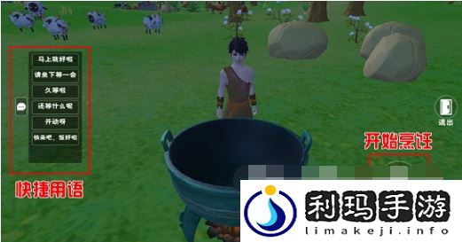 创造与魔法炊鼎怎么快速制作 创造与魔法炊鼎怎么用