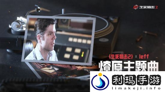 生死狙击2今日不限号开测!斧牛加速器助力海外回国畅玩