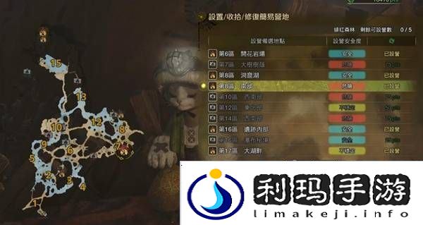 怪物猎人荒野营地位置在哪   营地位置大全图片16
