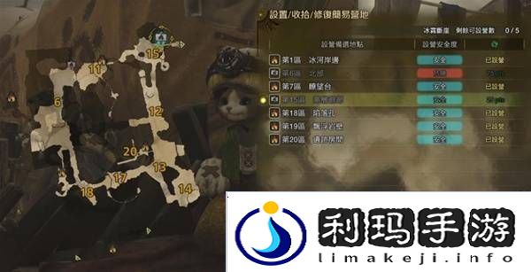 怪物猎人荒野营地位置在哪   营地位置大全图片35