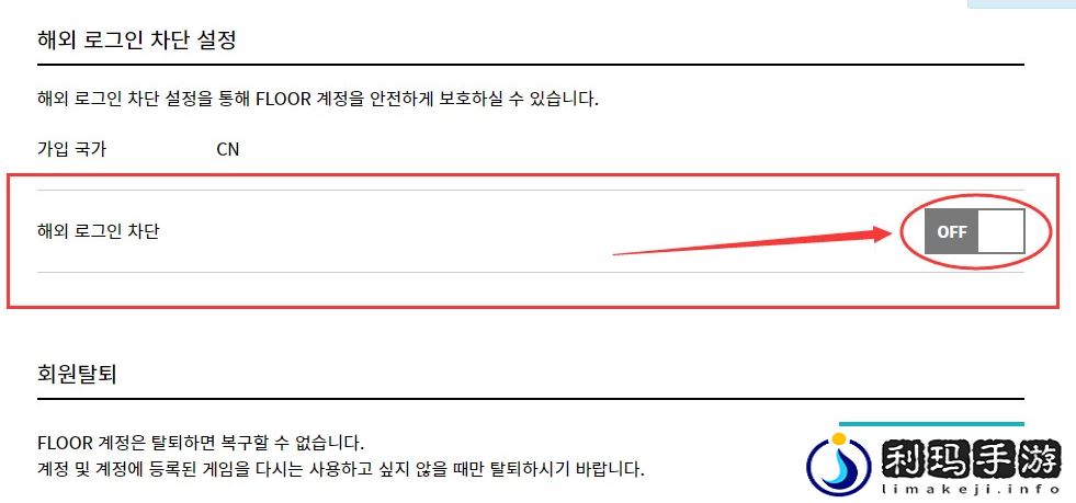 FLOOR客户端登录提示用户名或密码输入错误是怎么回事