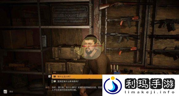 潜行者2盗亦无道任务怎么做