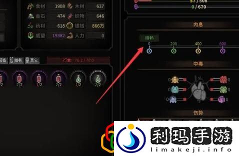 太吾绘卷怎么降低内息紊乱 内息紊乱要怎么解决