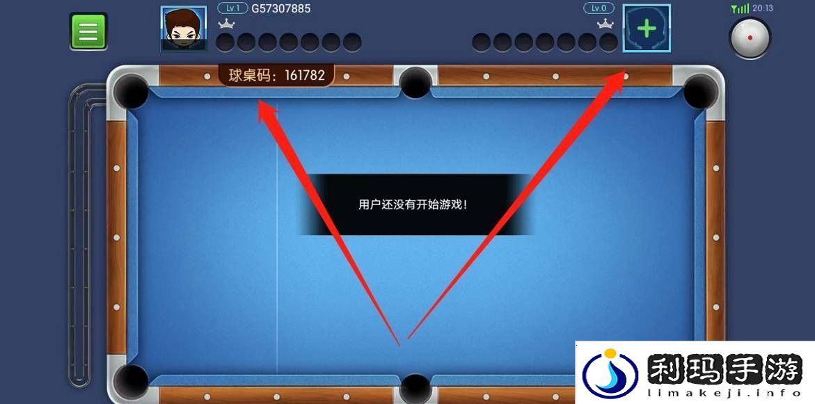 《台球帝国》创建房间方法