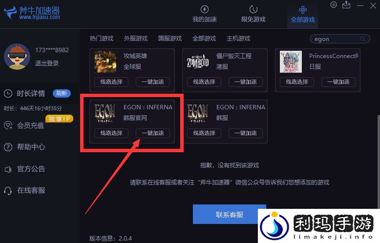 韩国游戏EGON4月12日上线