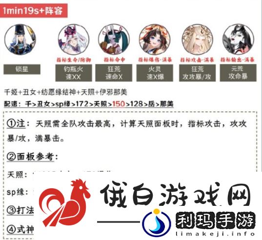 阴阳师日轮之陨日蚀怎么打