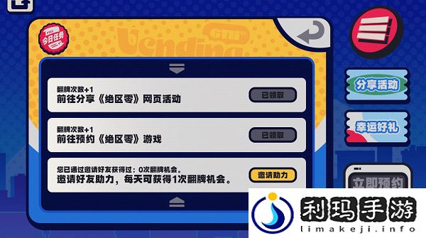 绝区零预抽卡怎么参与