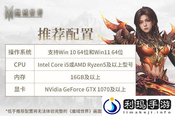 魔域世界首测正式定档12月20日