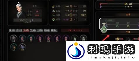 太吾绘卷怎么降低内息紊乱 内息紊乱要怎么解决