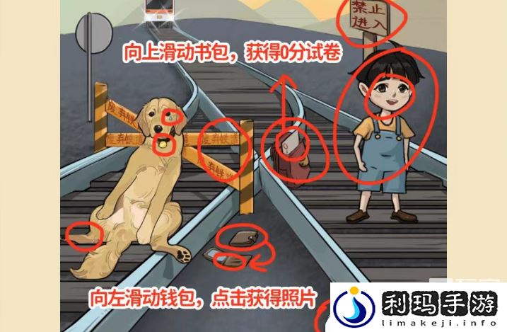 疯狂爆梗王电车难题过关攻略分享