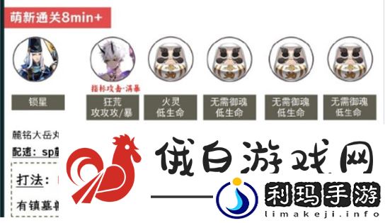 阴阳师日轮之陨日蚀怎么打