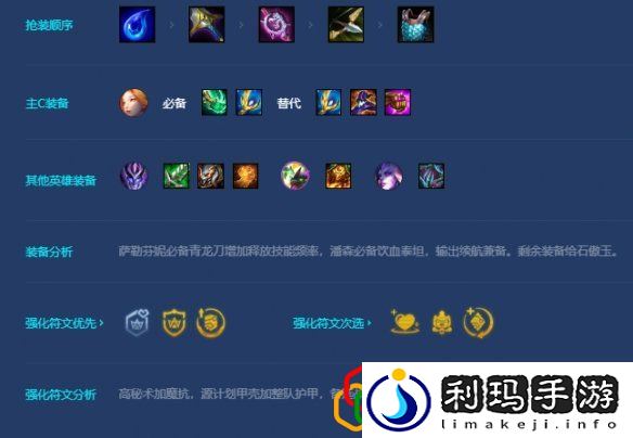 金铲铲之战s7.5玉龙潘森阵容怎么玩 隐秘之海玉龙潘森阵容怎么出装