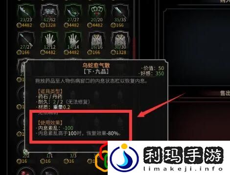 太吾绘卷怎么降低内息紊乱 内息紊乱要怎么解决