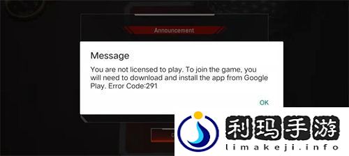 Apex英雄手游errorcode9999