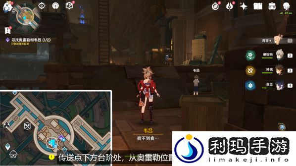 原神他们的童年任务攻略