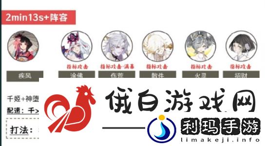 阴阳师日轮之陨日蚀怎么打