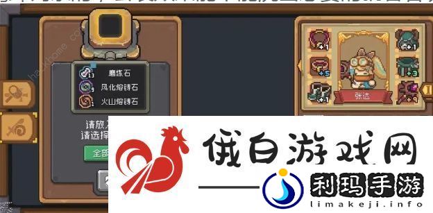 元气骑士前传红玉怎么刷