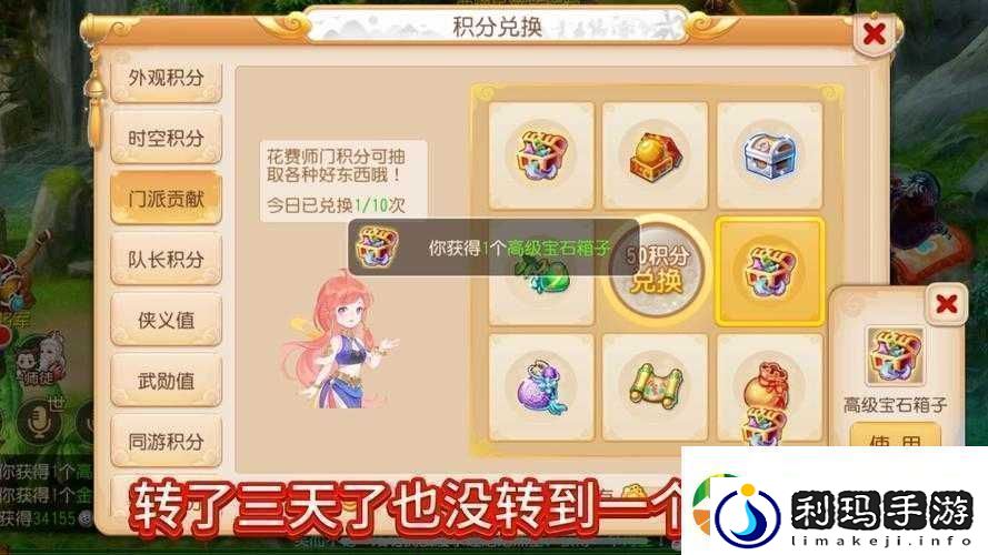 梦幻西游手游门派贡献有什么用