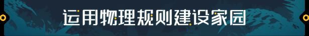荒野起源游戏特色内容介绍